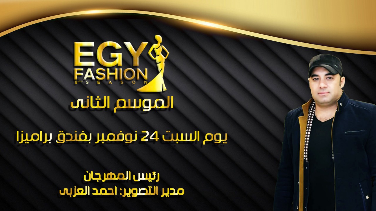 EGY FASHION